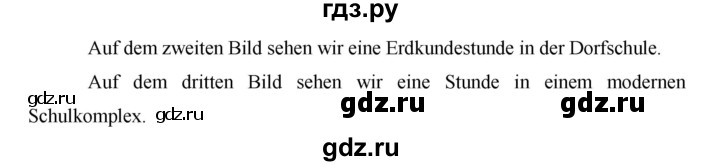 ГДЗ по немецкому языку 6 класс  Бим   часть 1. страница - 119, Решебник №1