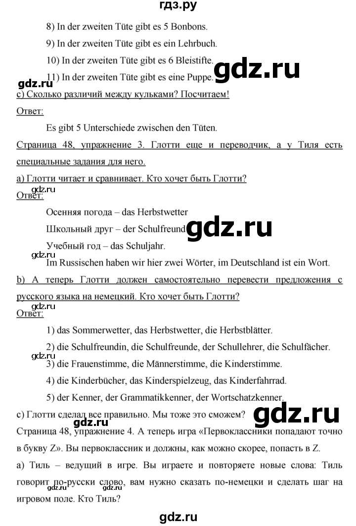 ГДЗ по немецкому языку 6 класс  Бим   часть 1. страница - 48, Решебник №1