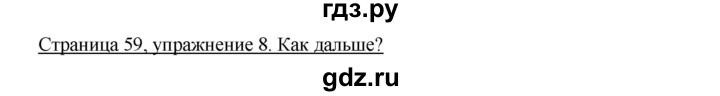 ГДЗ по немецкому языку 6 класс  Бим   часть 1. страница - 59, Решебник №1