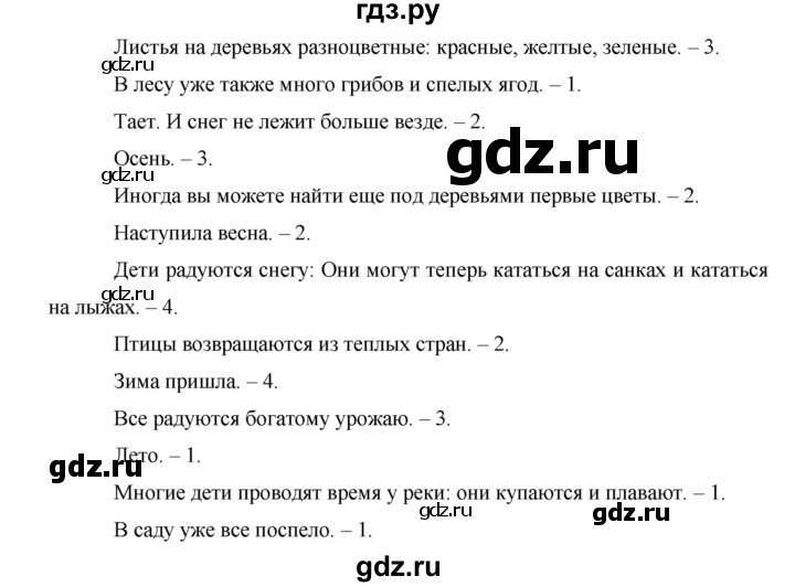 ГДЗ по немецкому языку 6 класс  Бим   часть 1. страница - 59, Решебник №1