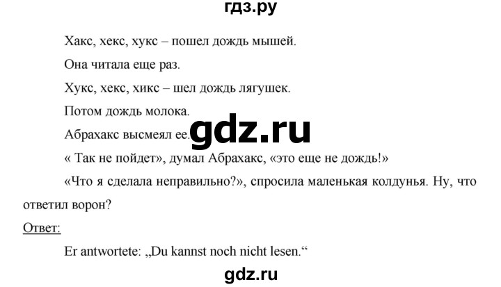 ГДЗ по немецкому языку 6 класс  Бим   часть 1. страница - 65, Решебник №1