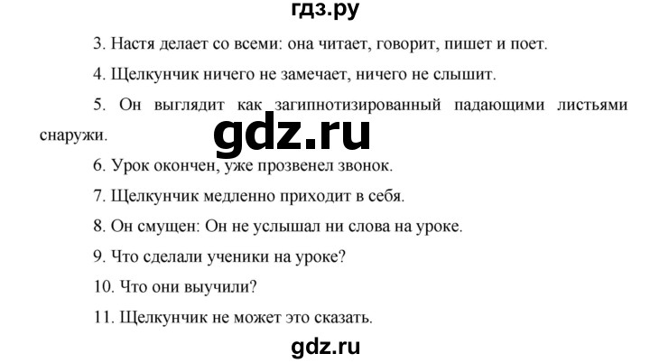 ГДЗ по немецкому языку 6 класс  Бим   часть 1. страница - 67, Решебник №1