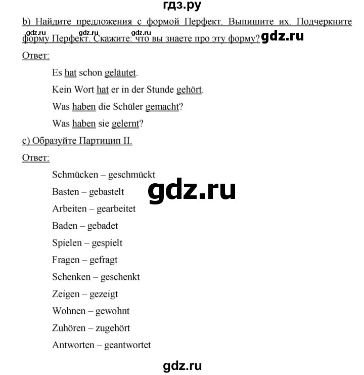 ГДЗ по немецкому языку 6 класс  Бим   часть 1. страница - 68, Решебник №1