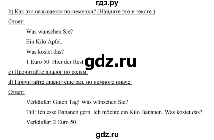 ГДЗ по немецкому языку 6 класс  Бим   часть 1. страница - 77, Решебник №1