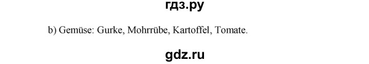 ГДЗ по немецкому языку 6 класс  Бим   часть 1. страница - 78, Решебник №1