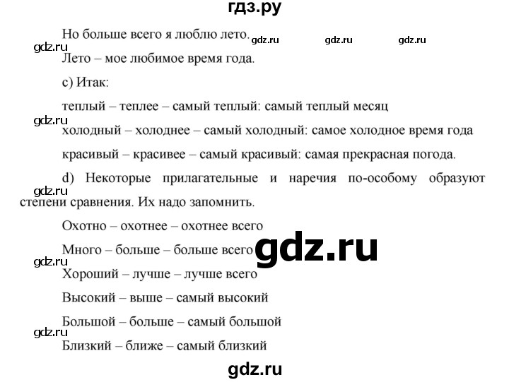 ГДЗ по немецкому языку 6 класс  Бим   часть 1. страница - 82, Решебник №1