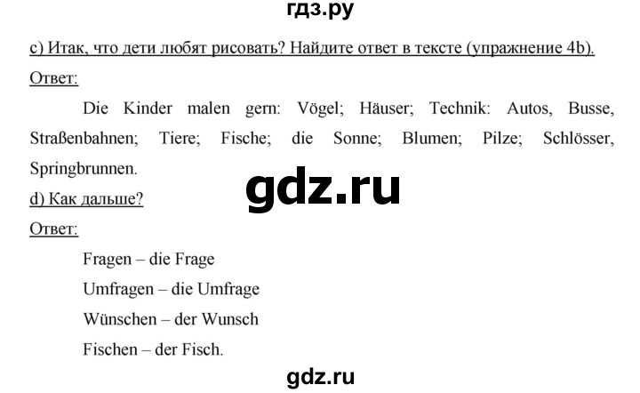 ГДЗ по немецкому языку 6 класс  Бим   часть 1. страница - 97, Решебник №1