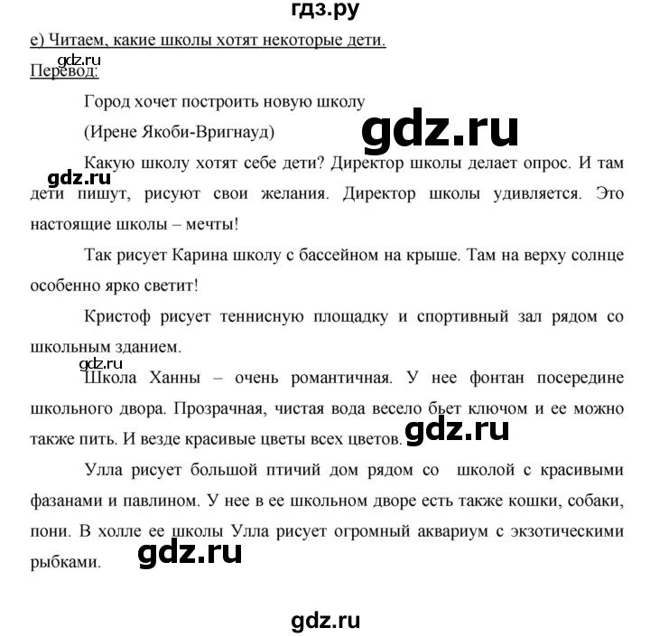 ГДЗ по немецкому языку 6 класс  Бим   часть 1. страница - 98, Решебник №1