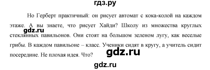 ГДЗ по немецкому языку 6 класс  Бим   часть 1. страница - 98, Решебник №1