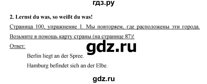 ГДЗ по немецкому языку 6 класс  Бим   часть 2. страница - 100, Решебник №1