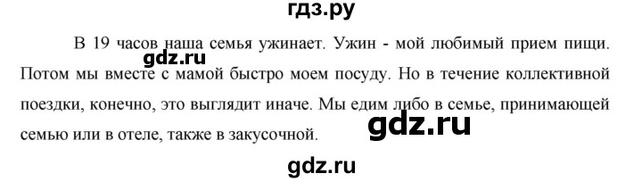 ГДЗ по немецкому языку 6 класс  Бим   часть 2. страница - 104-105, Решебник №1