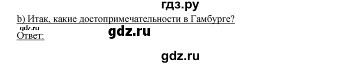 ГДЗ по немецкому языку 6 класс  Бим   часть 2. страница - 123, Решебник №1