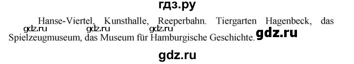 ГДЗ по немецкому языку 6 класс  Бим   часть 2. страница - 123, Решебник №1