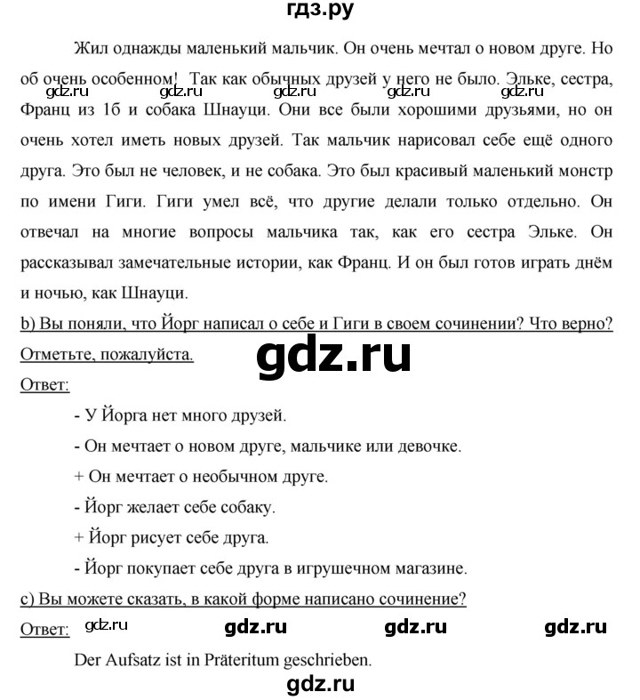 ГДЗ по немецкому языку 6 класс  Бим   часть 2. страница - 18, Решебник №1