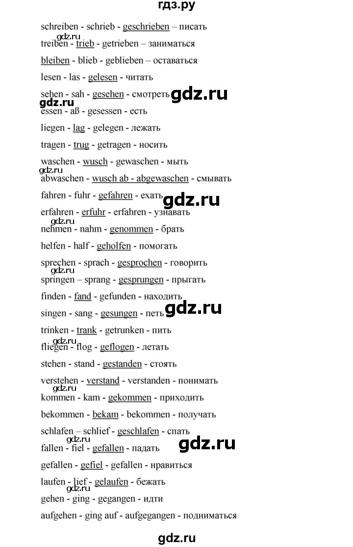 ГДЗ по немецкому языку 6 класс  Бим   часть 2. страница - 21, Решебник №1