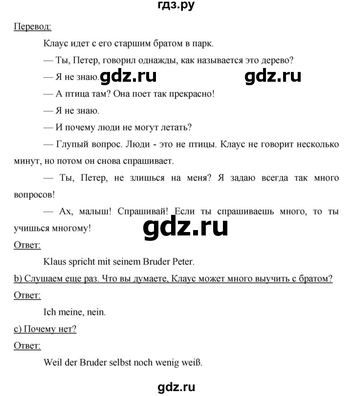 ГДЗ по немецкому языку 6 класс  Бим   часть 2. страница - 23, Решебник №1