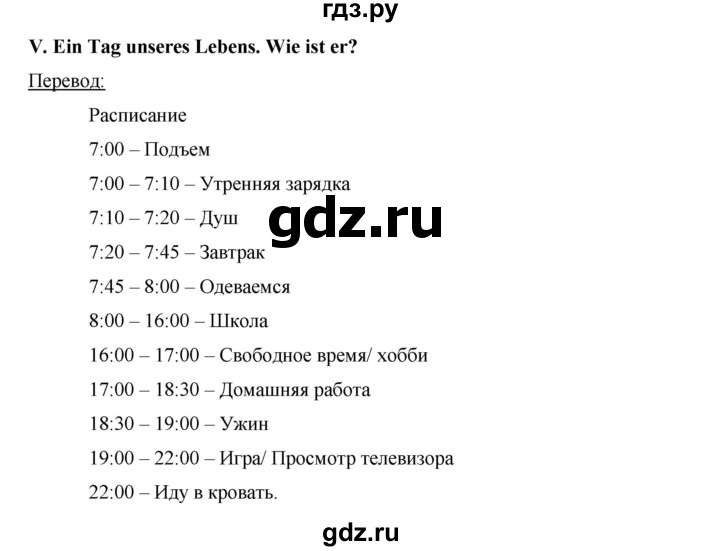 ГДЗ по немецкому языку 6 класс  Бим   часть 2. страница - 49, Решебник №1