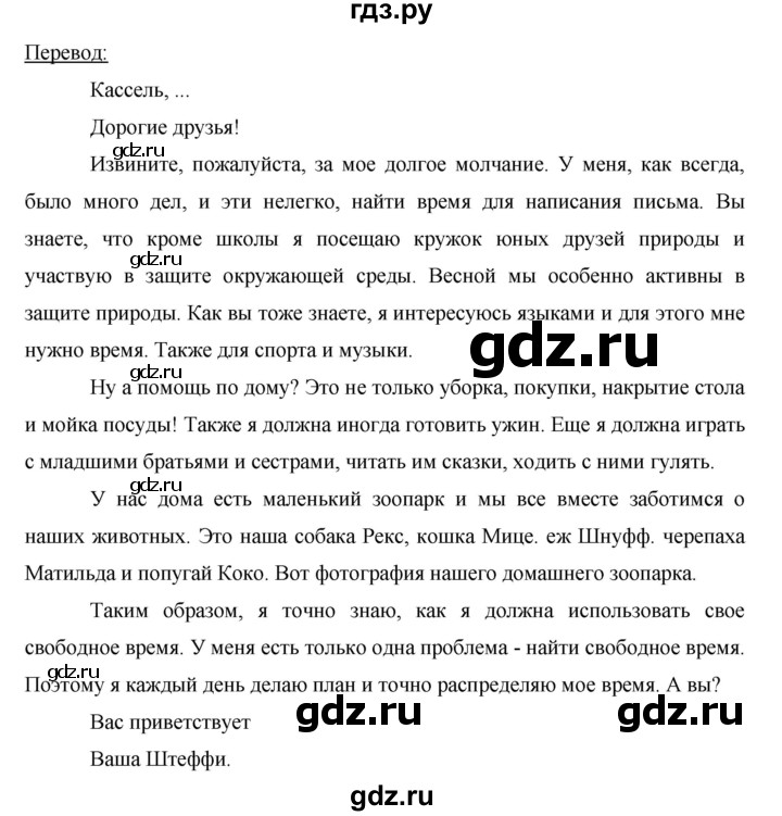 ГДЗ по немецкому языку 6 класс  Бим   часть 2. страница - 66, Решебник №1