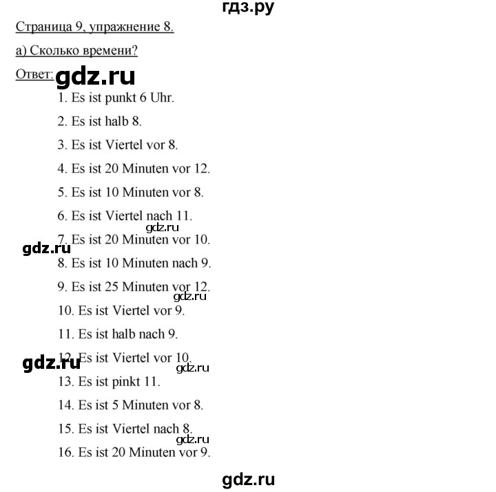 ГДЗ по немецкому языку 6 класс  Бим   часть 2. страница - 9, Решебник №1