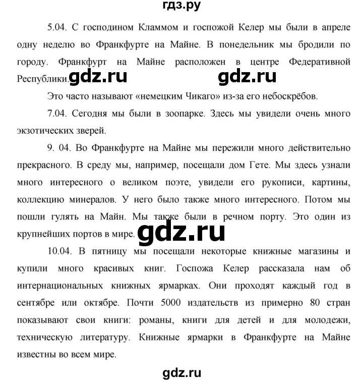 ГДЗ по немецкому языку 6 класс  Бим   часть 2. страница - 94, Решебник №1