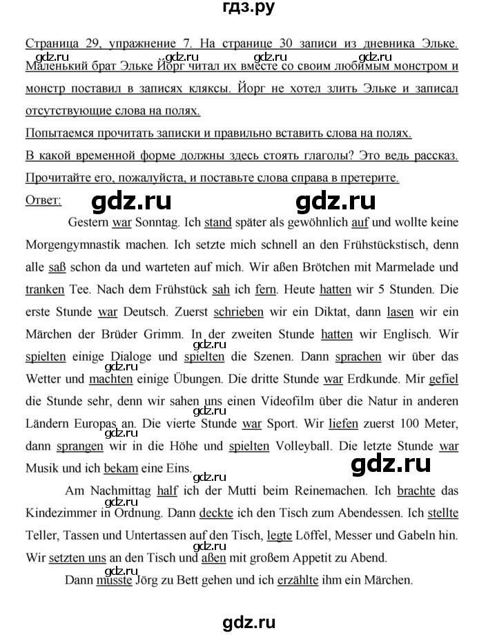 ГДЗ по немецкому языку 6 класс Бим часть 2. страница - 29, Решебник №1 2014