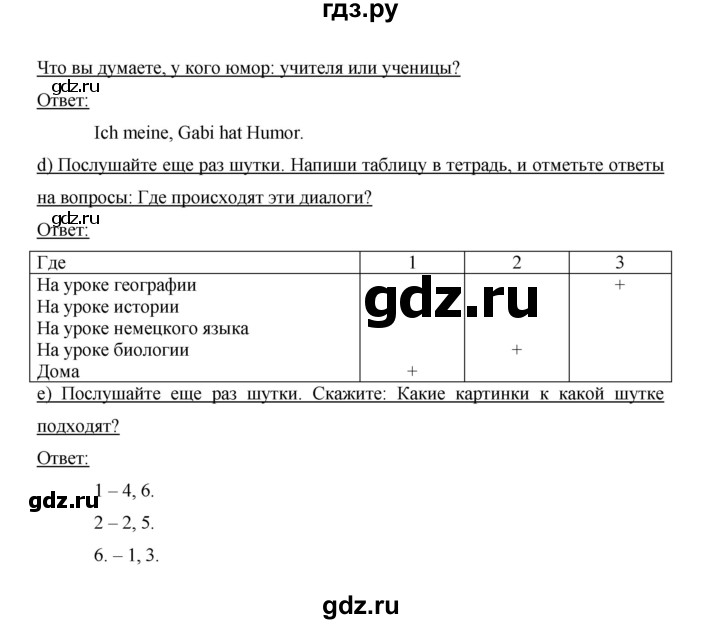 ГДЗ по немецкому языку 6 класс Бим часть 2. страница - 37, Решебник №1 2014