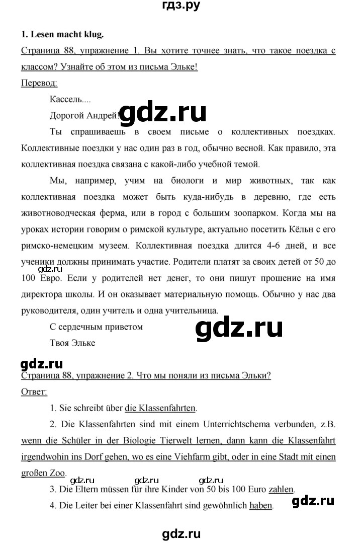 ГДЗ по немецкому языку 6 класс Бим часть 2. страница - 88, Решебник №1 2014