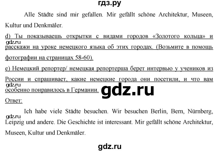 ГДЗ по немецкому языку 7 класс Бим страница - 104, Решебник №1 2015