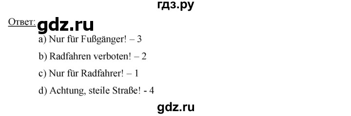 ГДЗ по немецкому языку 7 класс Бим страница - 105, Решебник №1 2015