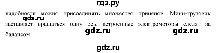 ГДЗ по немецкому языку 7 класс Бим страница - 108, Решебник №1 2015