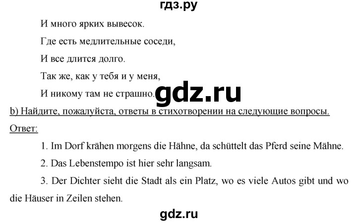 ГДЗ по немецкому языку 7 класс Бим страница - 110, Решебник №1 2015