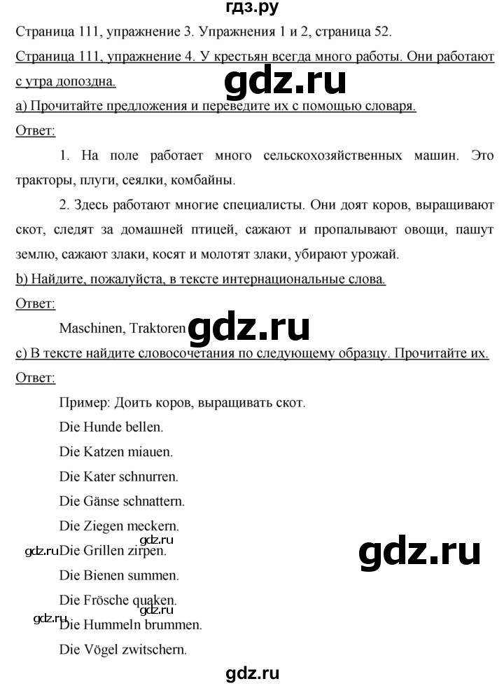 ГДЗ по немецкому языку 7 класс Бим страница - 111, Решебник №1 2015