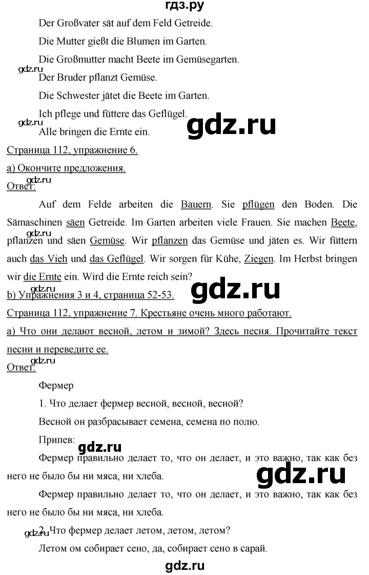 ГДЗ по немецкому языку 7 класс Бим страница - 112, Решебник №1 2015