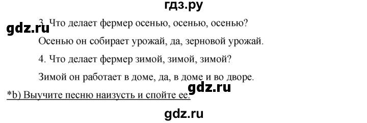 ГДЗ по немецкому языку 7 класс Бим страница - 112, Решебник №1 2015