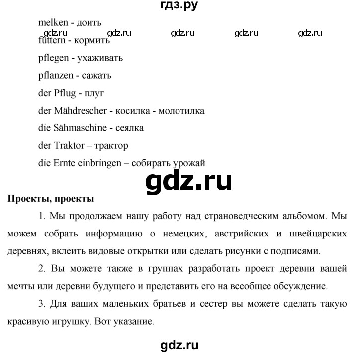 ГДЗ по немецкому языку 7 класс Бим страница - 114, Решебник №1 2015