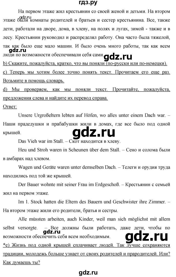 ГДЗ по немецкому языку 7 класс Бим страница - 116, Решебник №1 2015