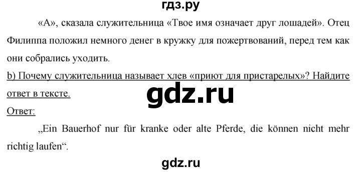 ГДЗ по немецкому языку 7 класс Бим страница - 118, Решебник №1 2015