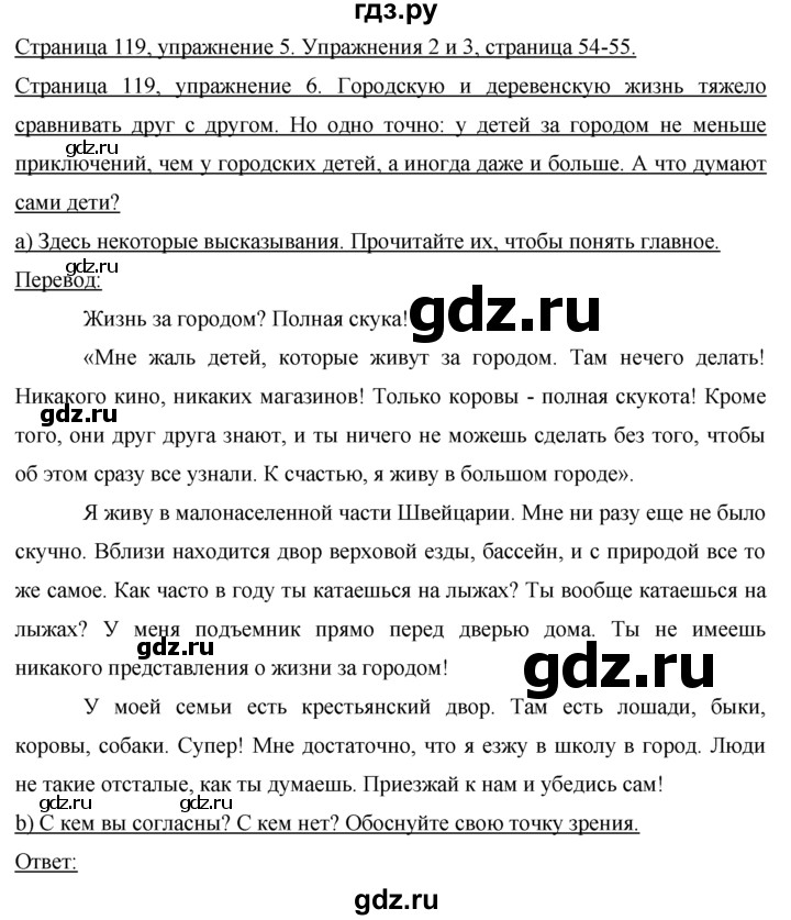 ГДЗ по немецкому языку 7 класс Бим страница - 119, Решебник №1 2015