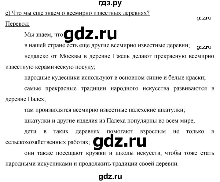 ГДЗ по немецкому языку 7 класс Бим страница - 120, Решебник №1 2015