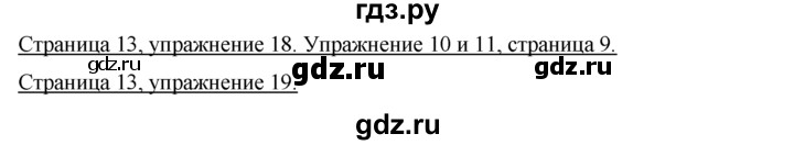 ГДЗ по немецкому языку 7 класс Бим страница - 13, Решебник №1 2015