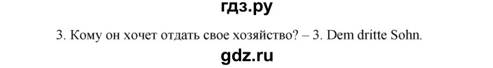 ГДЗ по немецкому языку 7 класс Бим страница - 130, Решебник №1 2015