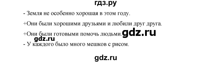 ГДЗ по немецкому языку 7 класс Бим страница - 131, Решебник №1 2015