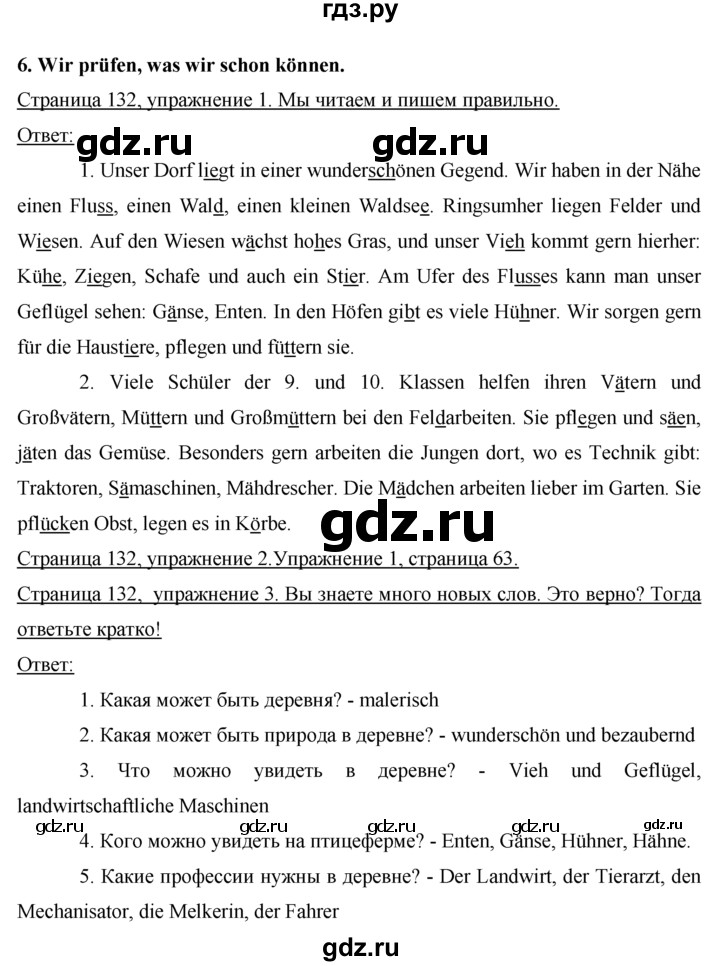 ГДЗ по немецкому языку 7 класс Бим страница - 132, Решебник №1 2015