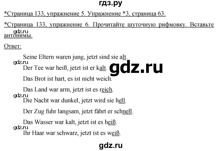 ГДЗ по немецкому языку 7 класс Бим страница - 133, Решебник №1 2015
