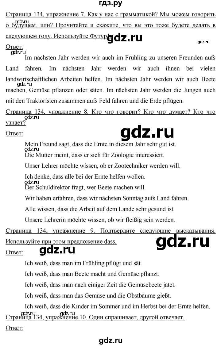ГДЗ по немецкому языку 7 класс Бим страница - 134, Решебник №1 2015