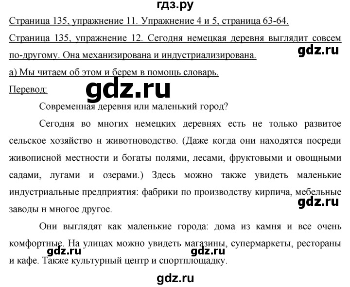 ГДЗ по немецкому языку 7 класс Бим страница - 135, Решебник №1 2015