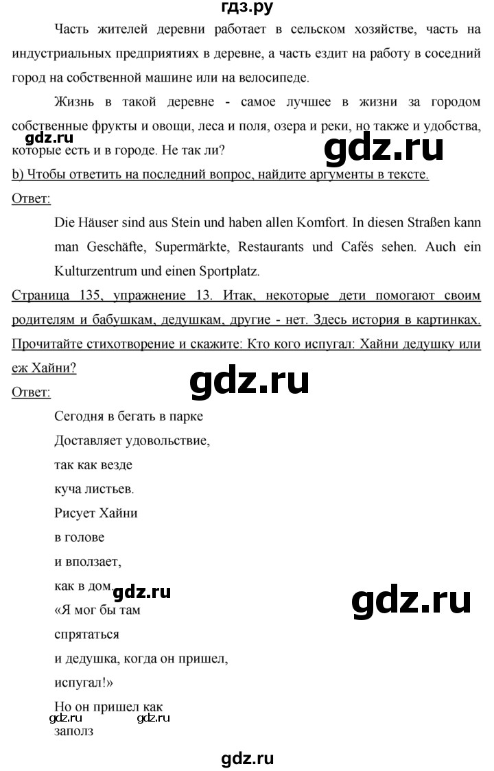 ГДЗ по немецкому языку 7 класс Бим страница - 135, Решебник №1 2015