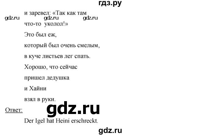 ГДЗ по немецкому языку 7 класс Бим страница - 135, Решебник №1 2015