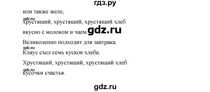 ГДЗ по немецкому языку 7 класс Бим страница - 138, Решебник №1 2015