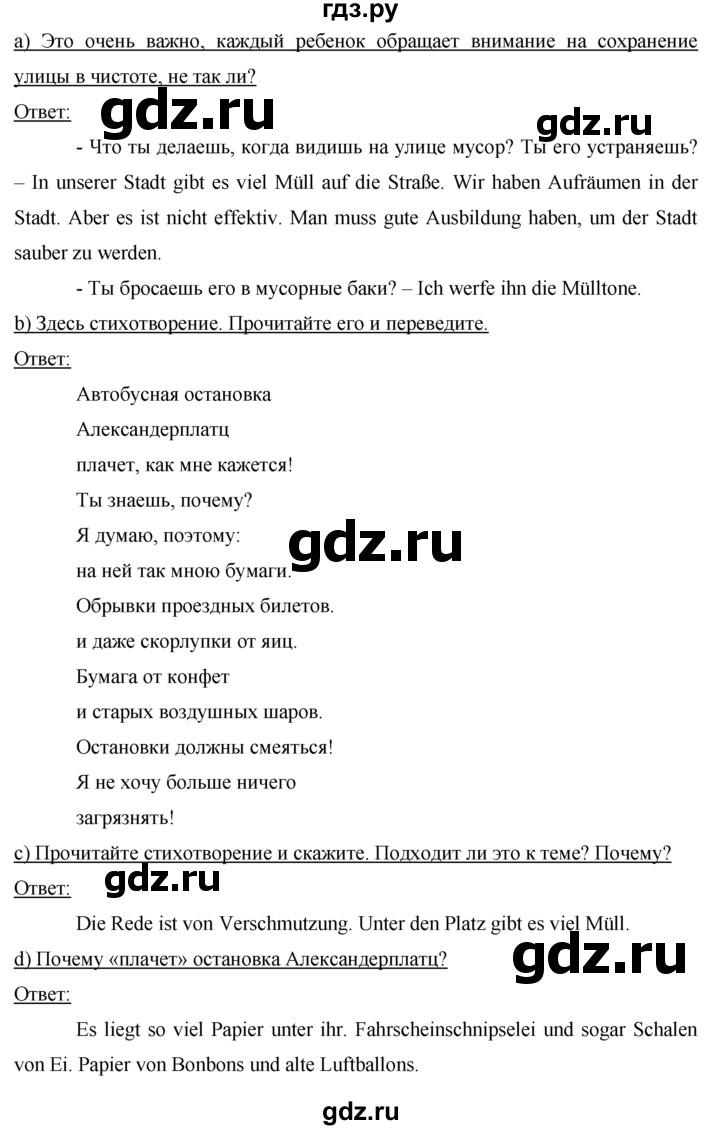 ГДЗ по немецкому языку 7 класс Бим страница - 146, Решебник №1 2015